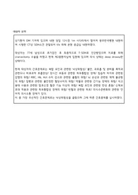 경막하 출혈 케이스 스터디 간호진단 13개 간호과정 1개 (중환자실 실습)