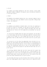 한양대학교 인공지능대학원 인공지능학과 학업계획서