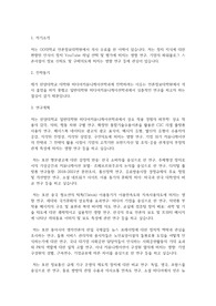 한양대학교 일반대학원 미디어커뮤니케이션학과 학업계획서