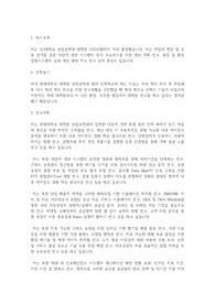 한양대학교 일반대학원 산업공학과 학업계획서