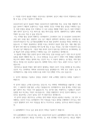 유한양행 자기소개서