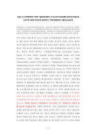 서울대 도시지방행정학과 대학원 기출문제유형분석 자기소개서작성성공패턴 입학시험 면접시험 논문주제 지원동기작성요령 입학추천서 어학능력검증문제 기출주요논술주제