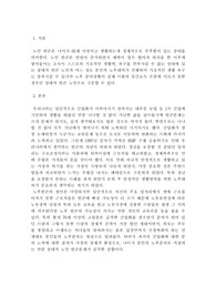 우리나라 노인의 빈곤의 이유와 현황, 이의 지원을 위한 정책을 조사하고, 이를 기반으로 빈곤문제 해결을 위한 제언을 본인의 견해로 작성하시오