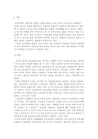 무상보육의 확대가 여성에게 미치는 영향에 대해 기술하시오