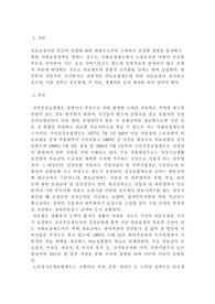 의료사회복지와 관련된 사회보장 제도와 의료사회복지를 실천하는데 근거가 되는 법을 정리하고, 건강보험제도의 장점과 단점에 대해서 학습자의의 의견을 포함하여 서술하시오