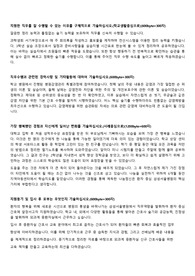 [빅5 전부 합격 자기소개서] 삼성서울병원 간호사 합격자소서