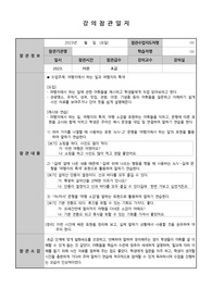 한국어교원2급 참관일지, 11차시 수업