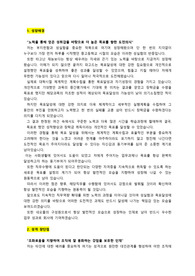 네오플_경영지원_최종합격 자기소개서_자소서 전문가에게 유료첨삭 받은 자료입니다.