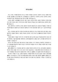 한양사이버대학교_전기전자공학과 편입학_ 최종합격 학업계획서(자기소개서 포함)_자소서 전문가에게 유료첨삭 받은 자료입니다.
