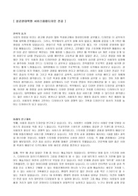 성균관대학교 대학원 학업계획서 석사과정
