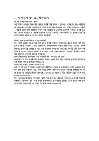 HDC현대산업개발_부동산개발 합격자소서