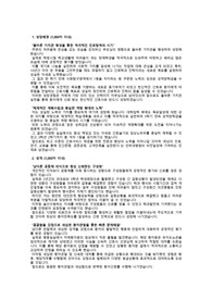 [2026 대비] 인하대학교병원_신입간호사 최종합격 자기소개서._자소서 전문가에게 유료첨삭 받은 자료입니다.