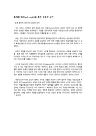 공간의 확장성