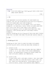 사고와 언어의 관계를 Piaget 이론과 Vygotsky의 이론에 근거하여 자신의 견해를 정리하여 제출하시오.