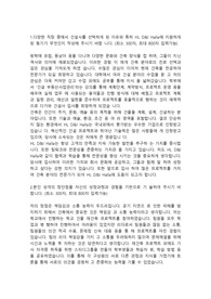HL디앤아이한라 시공,공사직 합격자소서