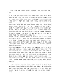 농협네트웍스 건축시공직 합격자소서