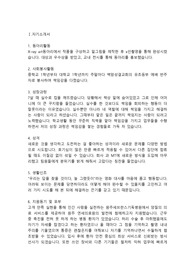 원주세브란스기독병원 방사선사 합격자소서