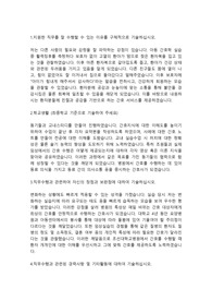 조선대병원 간호사직 합격자소서