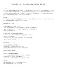 완성차 기업 기획운영 자소서