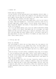 학습교구기업 콘텐츠기획개발직무 합격자소서 4문항