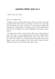통계학과 편입학 자소서