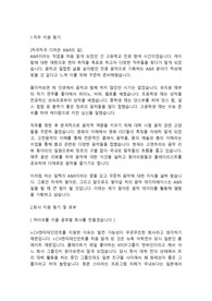 n.CH엔터테인먼트 문화,예술직(A&amp;R) 합격자소서