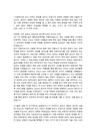 SK하이닉스 생산기술직 합격자소서