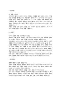 이스타항공 정비직 합격자소서
