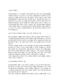 전남대학교 간호사직 합격자소서