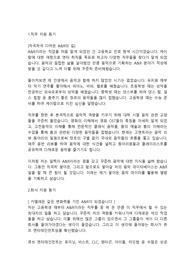 큐브엔터테인먼트 문화,예술직(A&amp;R) 합격자소서