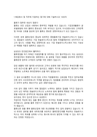 한솔로지스틱스 국제물류직 합격자소서
