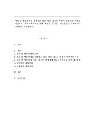 정서 및 행동장애를 경험하고 있는 아동 청소년 학생의 일반적인 특성을 기술하고, 학교사회복지를 통해 제공될 수 있는 개입방법을 구체적으로 조사하여 기술하세요.