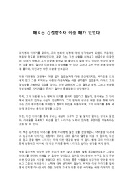 때로는 간절함조차 아플 때가 있었다 독후감