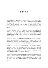 불변의 법칙 독후감