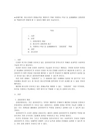 청소년들의 잠재능력을 개발하기 위해 가정이나 학교 등 실생활에서 강점관점을 적용한다면 어떻게 할 수 있을지 예를 들어 서술하시오.