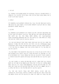 한양대학교 인공지능대학원 인공지능학과 학업계획서