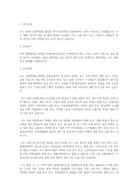 한양대학교 일반대학원 건축학과 학업계획서