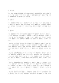 한양대학교 일반대학원 국어교육과 학업계획서