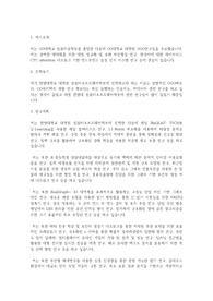 한양대학교 일반대학원 컴퓨터소프트웨어학부 학업계획서