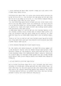 포스코이앤씨(POSCO E&amp;C) 자기소개서