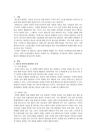 독성미네랄에 의한 탈모증 예방법