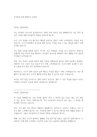 초등학교 회장 반장 선거 연설문-초등학교 회장 반장선거 공약