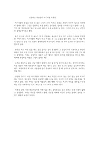 성공하는 사람들의 자기계발 독후감
