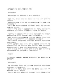 대전을지대학교병원_신규간호사_최종합격_면접예상질문 &amp; 모범답변 (지원동기 관련)_자소서 전문가에게 유료첨삭 받은 자료입니다.