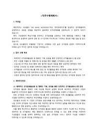 네오플_조직문화담당자_최종합격 직무수행계획서_자소서 전문가에게 유료첨삭 받은 자료입니다.