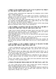 [2026대비] 충북대학교병원_간호사 채용_최종합격 자기소개서_자소서 전문가에게 유료첨삭 받은 자료입니다.