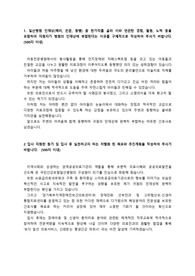 [2026대비] 국민건강보험일산병원_신입간호사_최종합격_자기소개서_자소서 전문가에게 유료첨삭 받은 자료입니다.