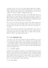 노인스포츠지도사 자격증 논문 예시