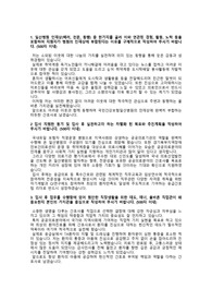 [2026 대비] 국민건강보험일산병원_신규간호사 채용_최종합격 자기소개서_자소서 전문가에게 유료첨삭 받은 자료입니다.