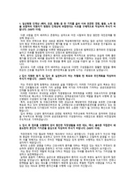 [2026대비]국민건강보험일산병원_신입간호사_최종합격 자기소개서_자소서 전문가에게 유료첨삭 받은 자료입니댜.